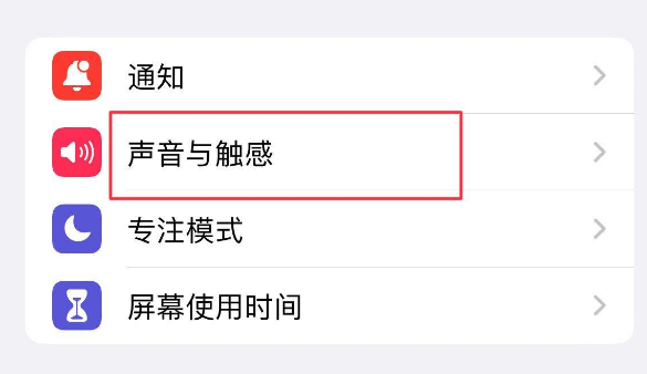 仁布苹果售后维修分享iPhone只有震动没有声音怎么办 
