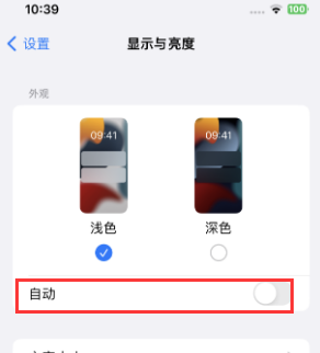 仁布苹果15服务店分享iPhone15无法关闭深色模式怎么办 