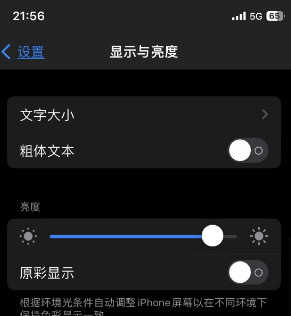 仁布苹果15换屏维修分享iPhone 15怎么熄灭屏幕 