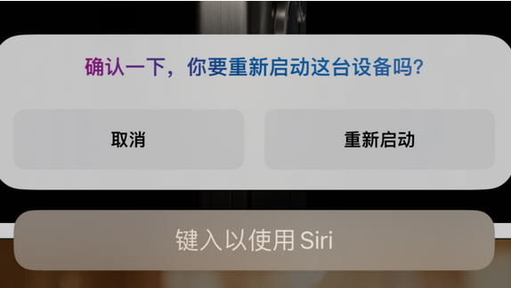 仁布苹果15服务店分享如何重新启动iPhone 15机型 