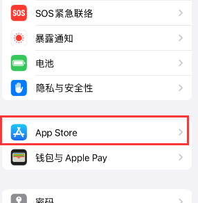 仁布苹果15维修中心如何让iPhone15APP自动更新 