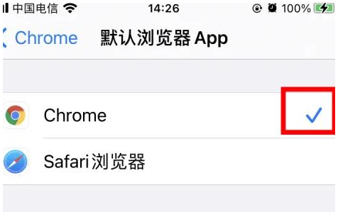 仁布仁布苹果维修服务iPhone如何把safari浏览器换成chrome浏览器