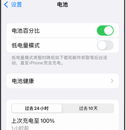 仁布苹果14换电池中心分享iPhone14电池老化怎么办 