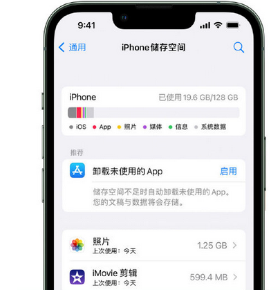 仁布苹果15维修站分享iPhone15电池容量有多少 