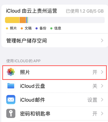 仁布苹果手机维修站分享如何保留iPhone中的照片 