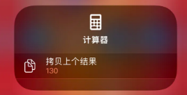 仁布苹果14服务店分享iPhone14计算器使用小技巧