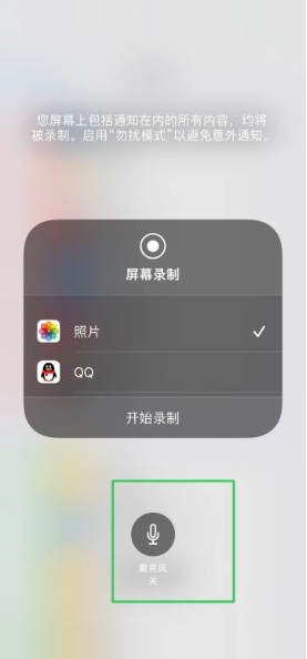 仁布苹果14录屏维修分享iPhone14如何进行有声录屏 