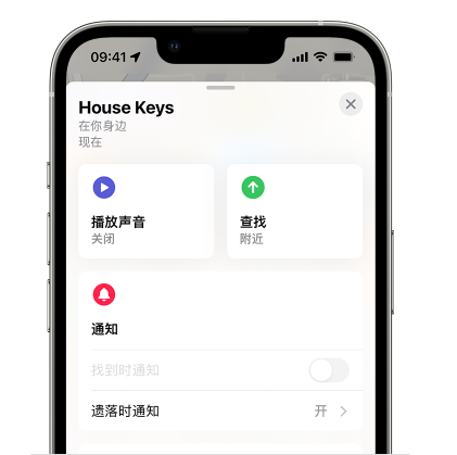 仁布苹果14售后维修分享iPhone14机型如何设置遗落时通知 