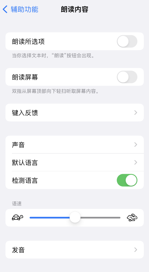 仁布苹果服务网点分享iOS 16 小技巧：让 iPhone 朗读屏幕上的内容或所选择的文本 