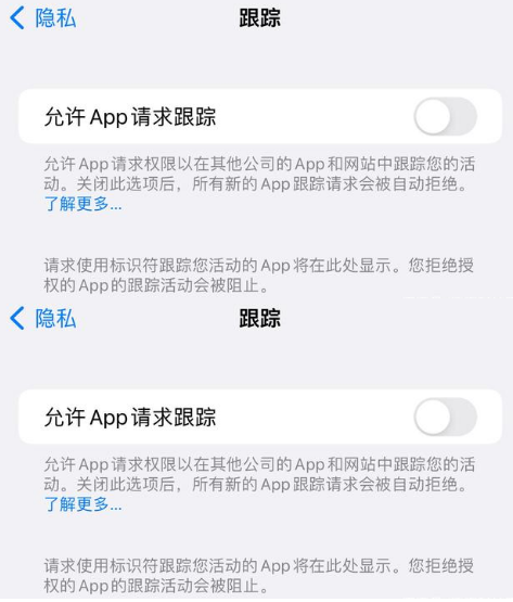 仁布苹果14维修分享iPhone14到手后需要关闭这些设置 