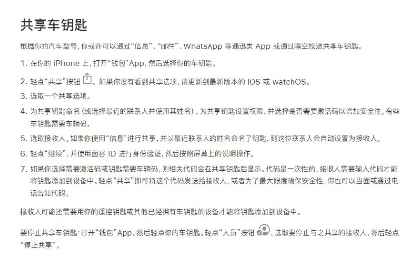 仁布苹果手机维修分享如何将 Apple Wallet 中的数字车钥匙分享给 Pixel 手机用户 