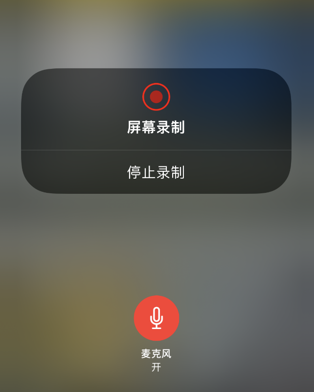 仁布苹果14维修分享iPhone 14录屏没有声音怎么办 