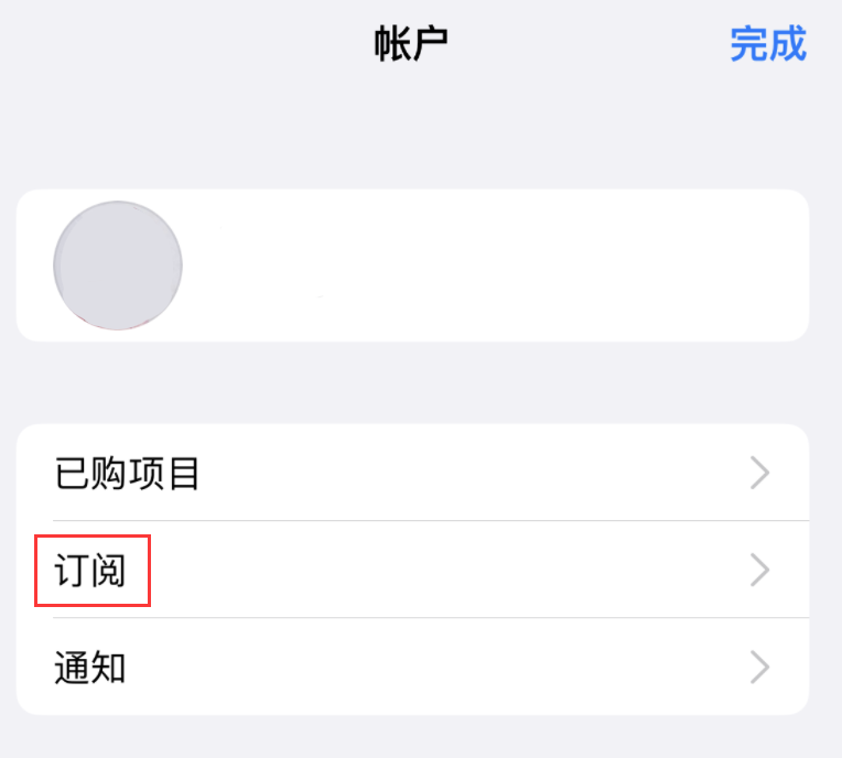 仁布苹果14维修分享iPhone 14 系列机型如何管理 App Store 购买项目、订阅等设置 