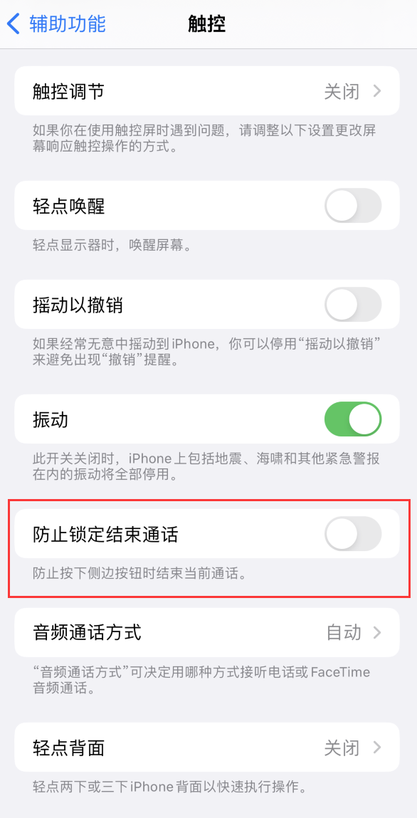 仁布苹果手机维修分享iOS16无法拒接来电怎么办 