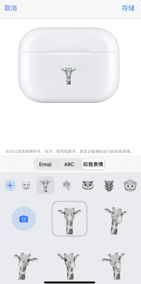 仁布苹果手机维修分享 AirPods 免费镌刻服务新增支持“拟我表情”，如何定制 