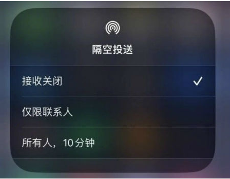 仁布苹果手机维修分享升级iOS 16.1.1后如何使用AirDrop 