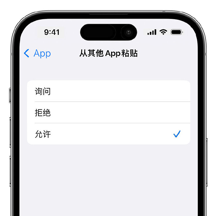 仁布苹果手机维修分享升级 iOS 16 后，如何关闭 iPhone 中经常出现的粘贴弹窗 