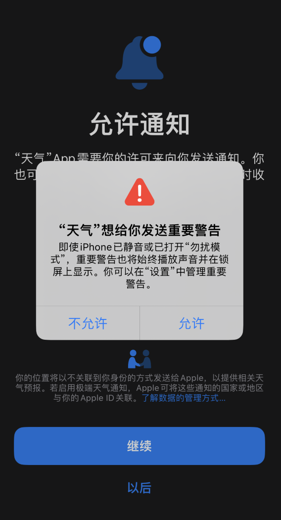 仁布苹果手机维修分享iOS 16 新功能如何在 iPhone 上开启“极端天气”警报 
