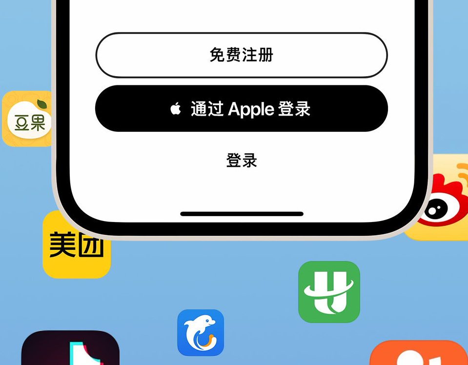 仁布苹果手机维修分享通过 Apple ID 登录第三方应用和网站有哪些优点 