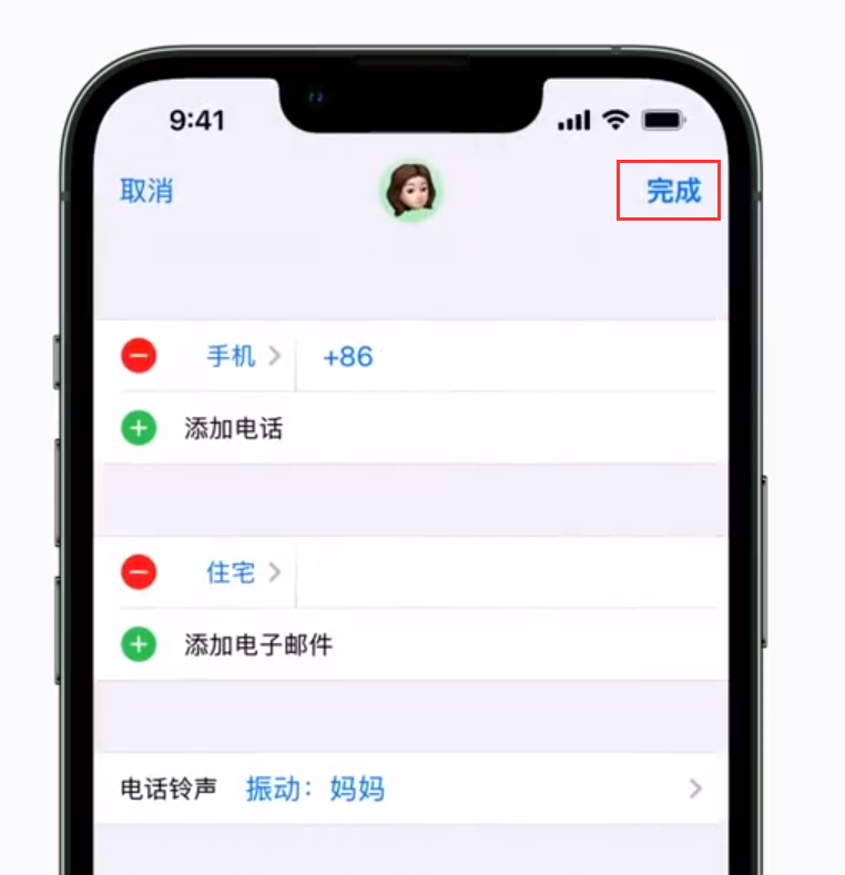 仁布苹果手机维修分享iPhone 小技巧：为特定联系人设置专属来电振动模式 