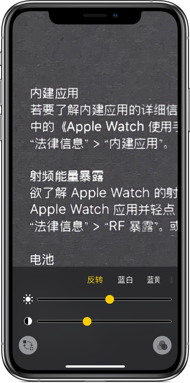 仁布苹果手机维修分享iPhone 小技巧：使用自带的放大器功能放大文字 