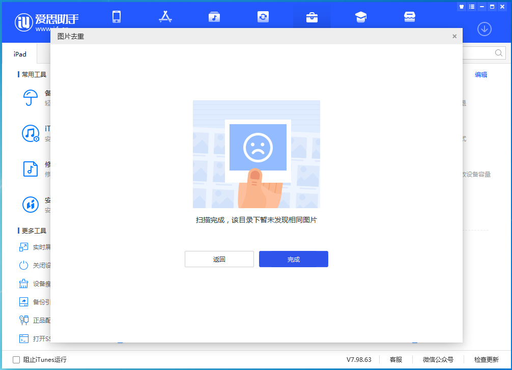 仁布苹果手机维修分享如何快速筛选并删除重复照片 